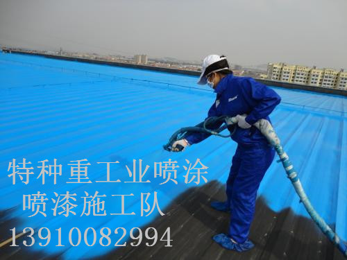 夏河除锈喷漆 & 设备厂房翻新